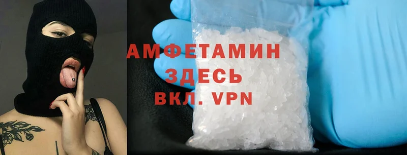 закладки  Белокуриха  Amphetamine VHQ 