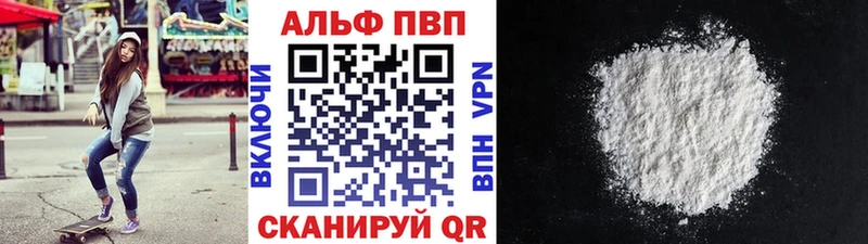 Alpha PVP крисы CK Белокуриха