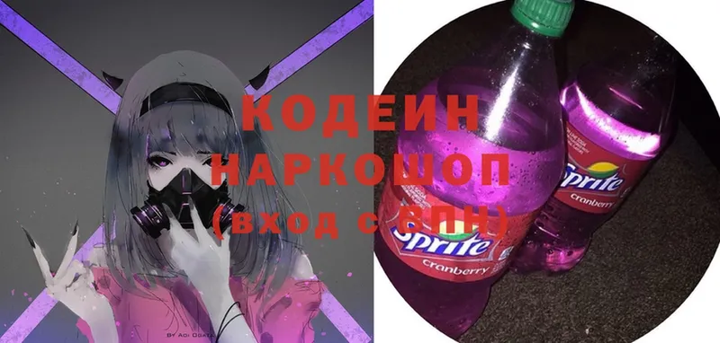 MEGA зеркало  Белокуриха  Кодеиновый сироп Lean напиток Lean (лин) 