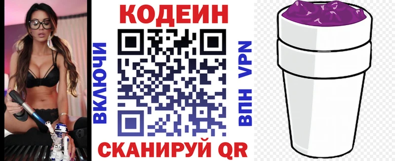 цена   Белокуриха  Кодеин напиток Lean (лин) 