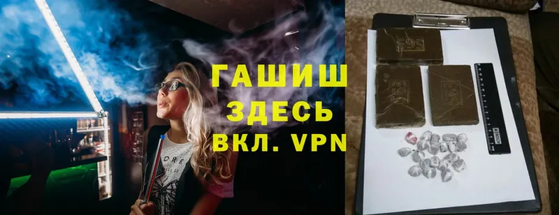 ГАШИШ VHQ  darknet формула  Белокуриха 