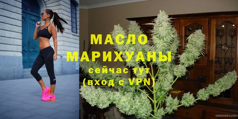 Дистиллят ТГК THC oil  гидра как зайти  Белокуриха 